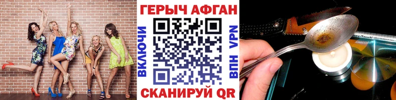 Героин Афган  купить наркотики сайты  Нижний Новгород 